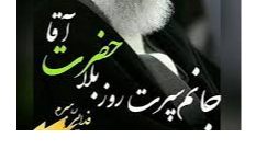 رهبر